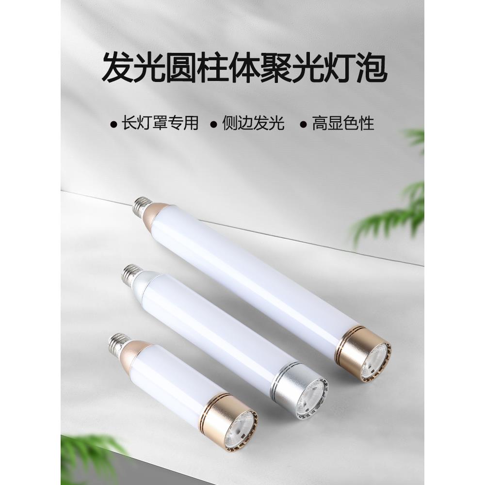 长条聚光灯泡带侧发光COB高显E27螺口餐饮火锅店专用P20聚光灯杯