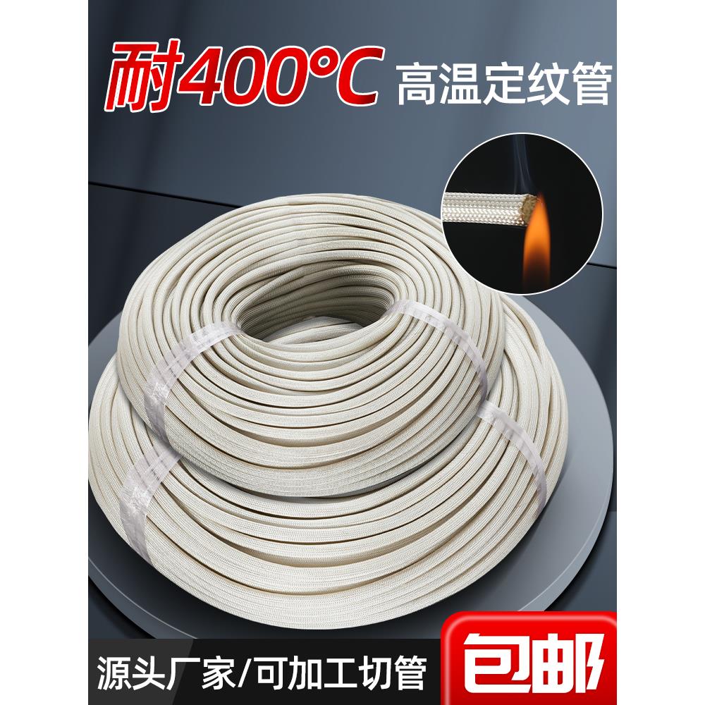 防火锭纹管耐高温管电线绝缘套管玻璃纤维管电工阻燃线管保护套