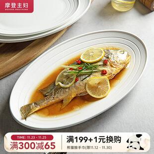 鱼2024新款 摩登主妇创意鱼盘家用大号装 高级感轻奢白色蒸鱼盘子