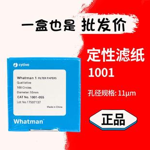 025 055 whatman1号定性滤纸1001 047 110棉纤维圆形滤纸 070 090