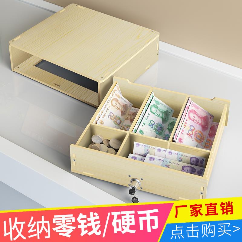 桌面零钱收纳盒钱币现金纸硬币收银抽屉分隔整理架收钱盒子零钱盒