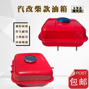 柴油微耕机水泵配件4马力汽改柴168F 风冷单缸卧式 170F燃油箱总成