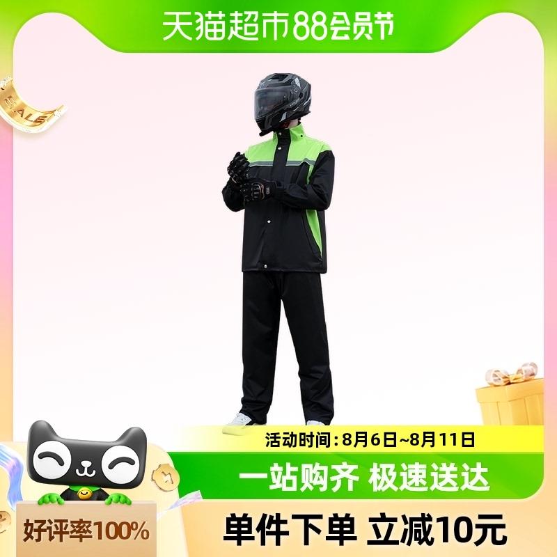 正雨套装骑行服雨衣雨裤摩托车分体外卖骑手专用长款全身防暴雨男