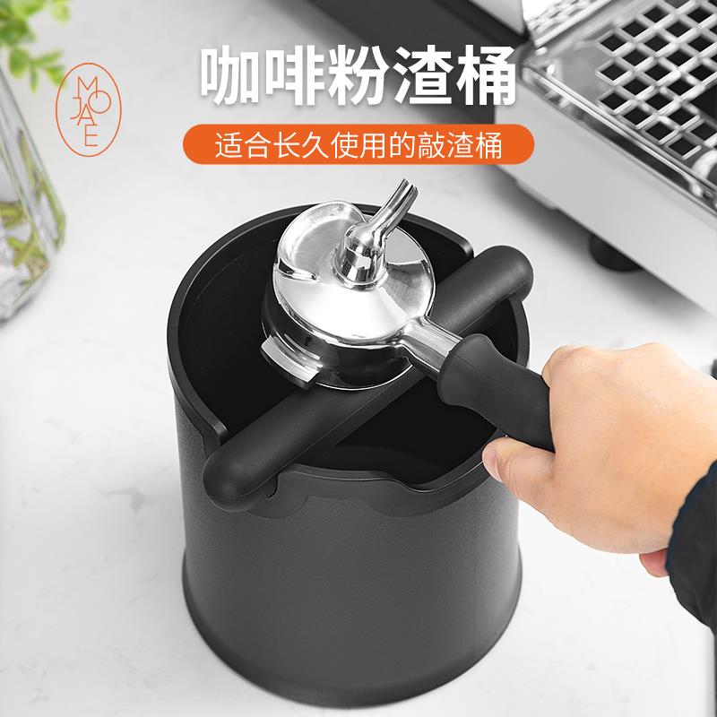 MOJAE/摩佳咖啡粉渣桶咖啡机敲渣盒咖啡吧台收纳盒咖啡机配套器具