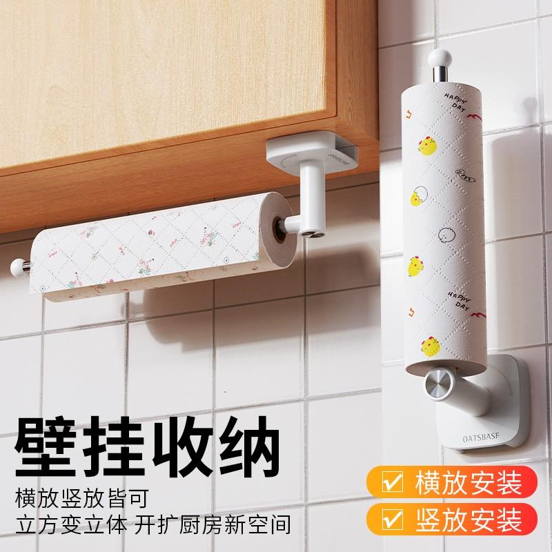 厨房纸巾架子免打孔用纸挂架壁挂保鲜膜袋收纳吸油卷纸专用置物架