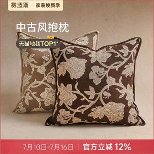 可拆洗腰枕 赛波斯中古风抱枕沙发靠垫轻奢高级感刺绣靠枕客厅软装