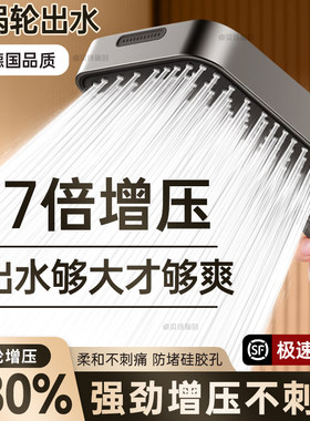 十大品牌卫浴花洒增压喷头超强加压洗澡大出水量浴霸莲蓬头套装