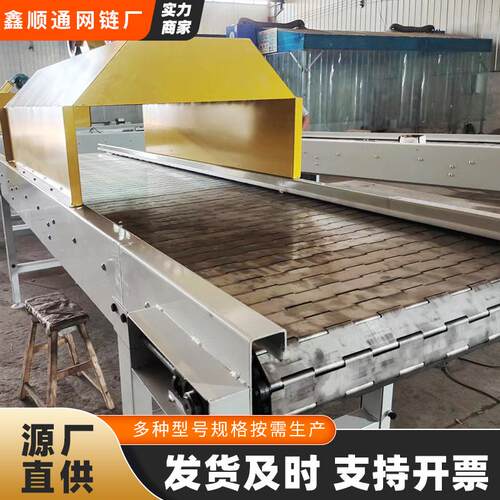链锈钢板SST009输送机速冻食品加不工链板输带清洗冷却送挡板链板
