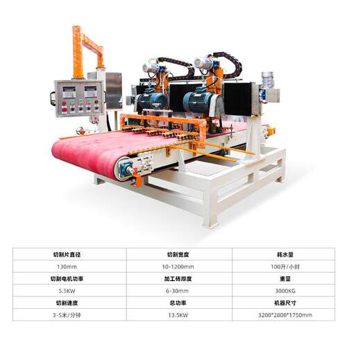 HY岩1200型板机双组四刀数控切割砖瓷砖连体625踏步卫浴台面专用