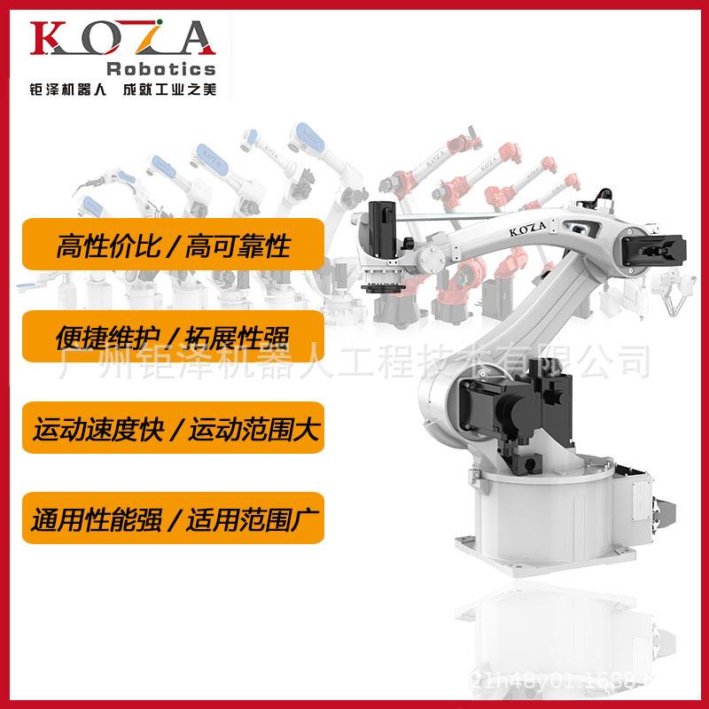 器四轴关节机人大码KZG-MD45垛载机械手搬运装箱负机械臂锻压上下