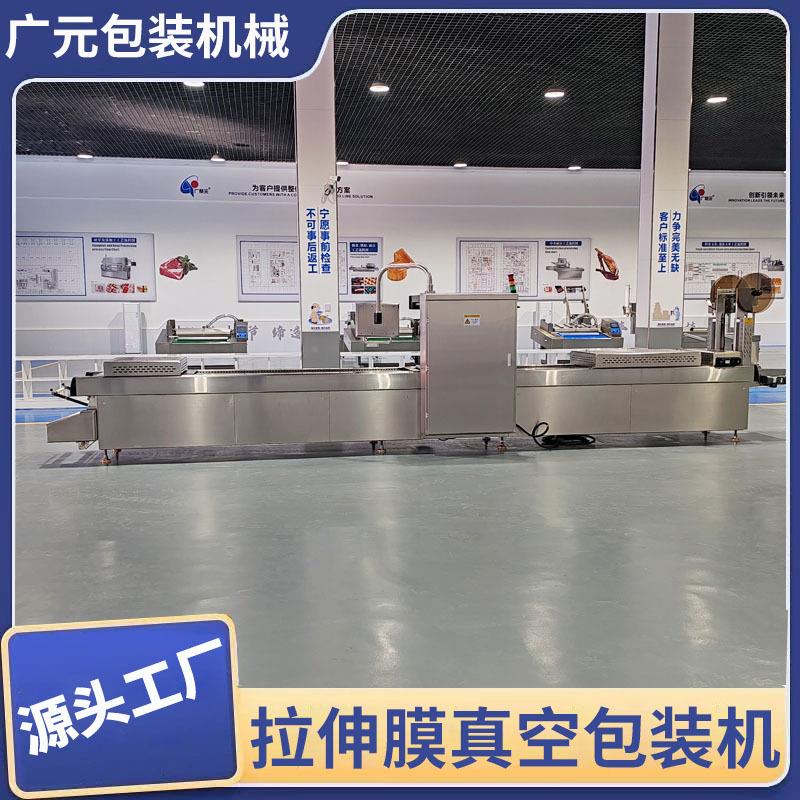 肉类真空包装机57牛肉热成膜型空封口空机真肉块拉伸真包装机