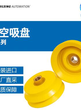 德国BILSING真空吸盘 圆形BT系列100BT-B-45-NA