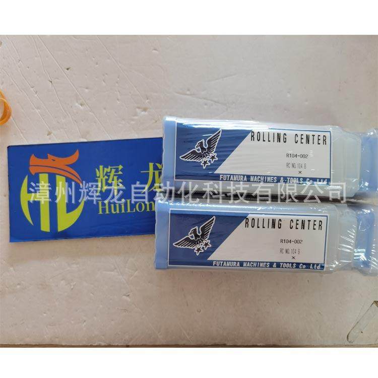RST5-022日本船运拼单二村機器株式会社FUTAMURA滚动顶针