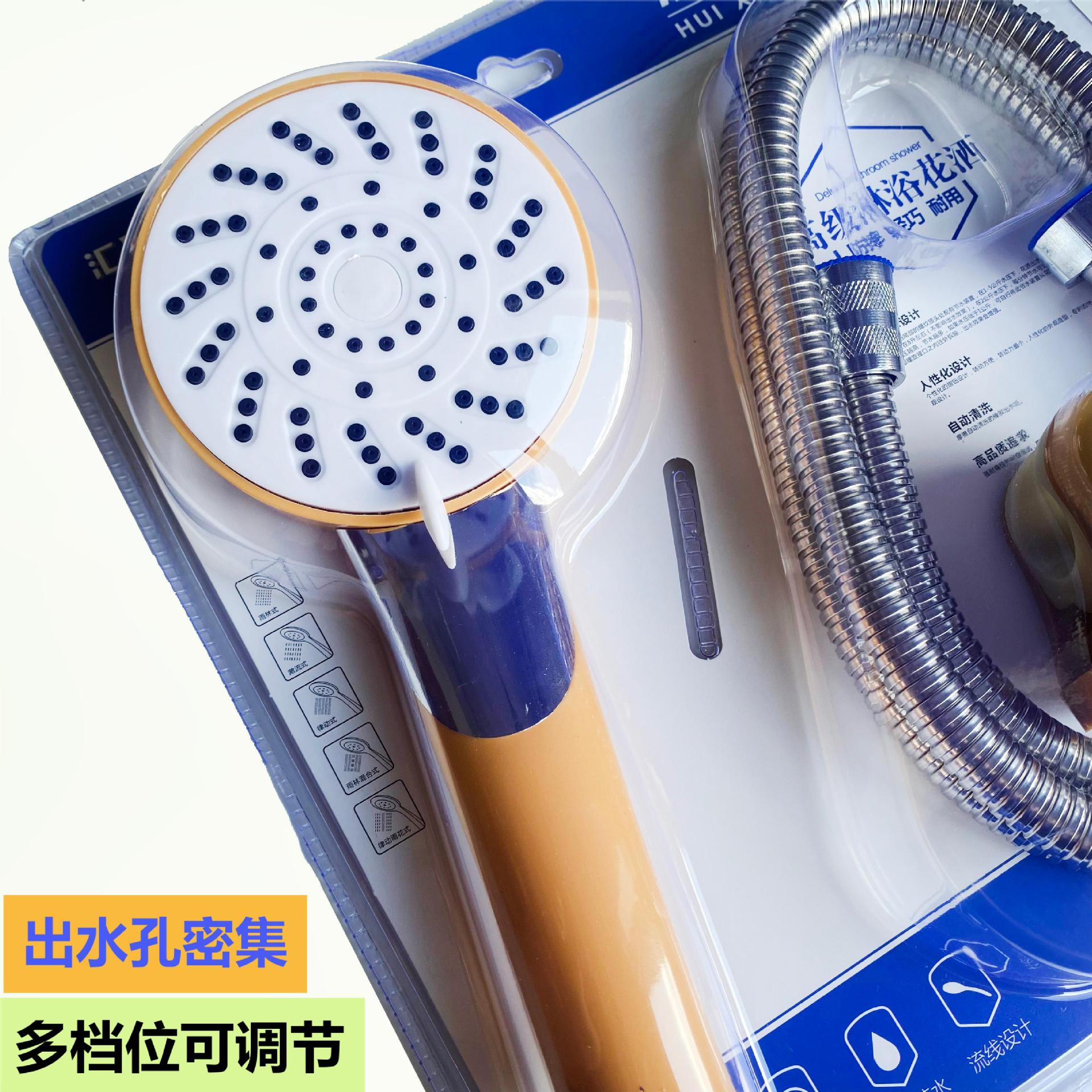直供新款花洒套装沐浴手持花洒喷头莲蓬头吸塑包装三件套耐摔增压