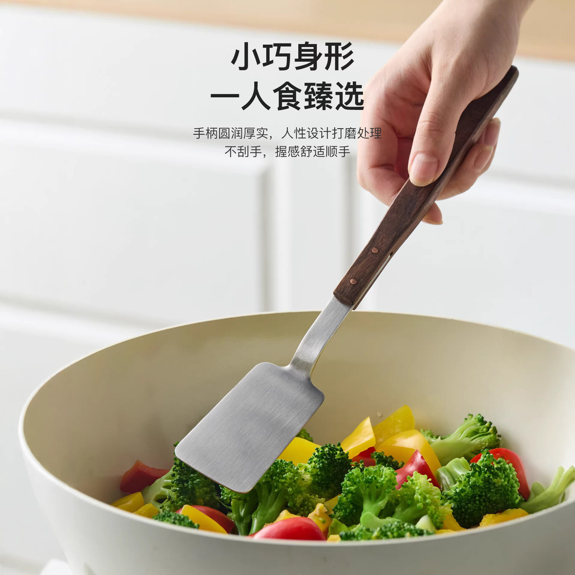 304不锈钢花梨木小锅铲