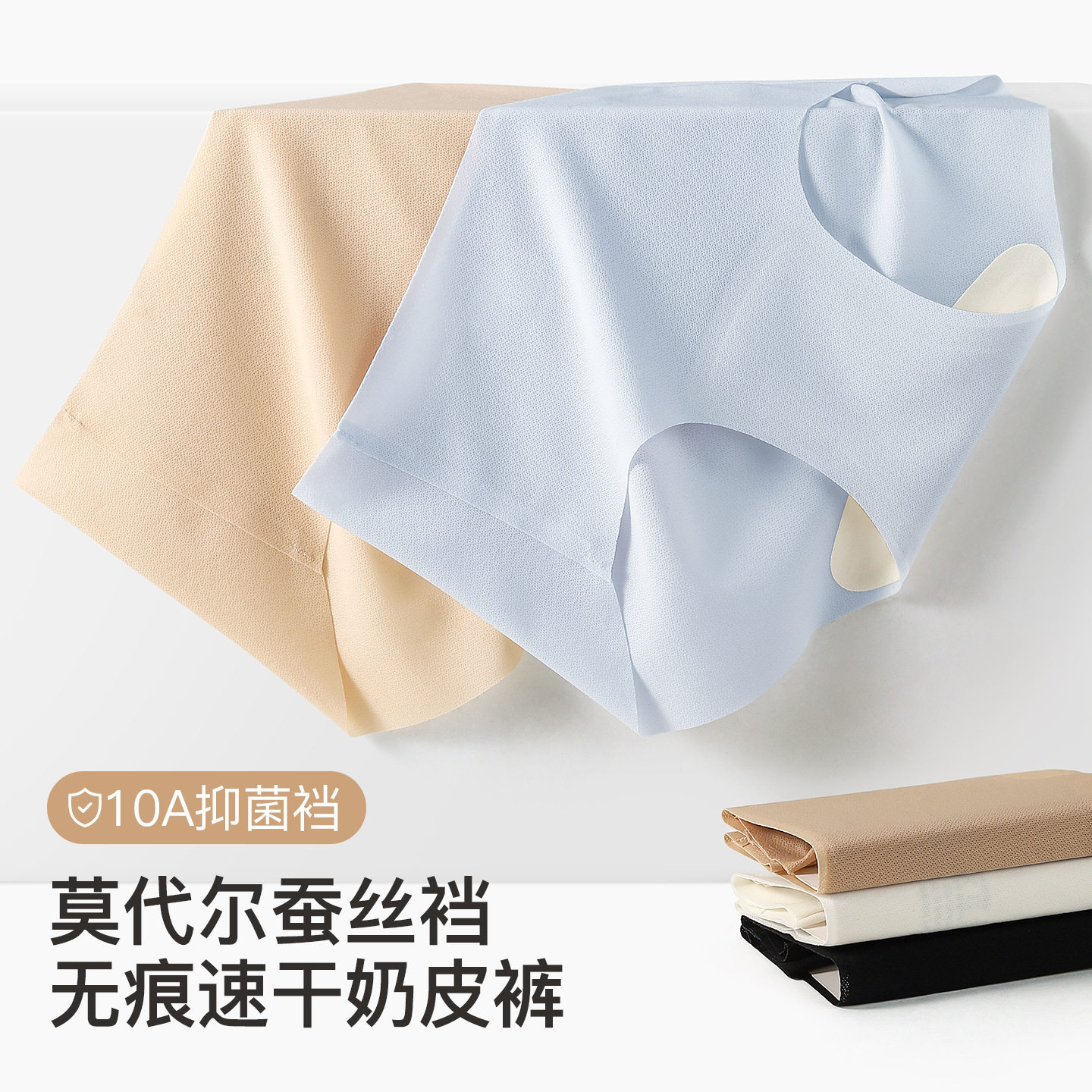 粉底液无痕内裤女士隐形透气加长裆抗菌运动瑜伽速干中腰三角裤女