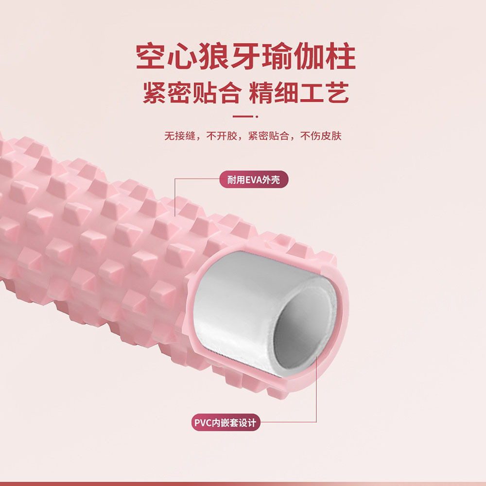 45空心狼牙瑜伽柱健身肌