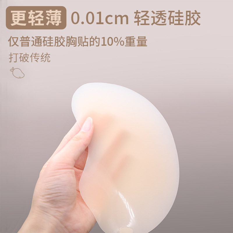 徵乐固态芒果硅胶文胸聚拢胸贴夏季超薄款隐形吊带婚纱防走光