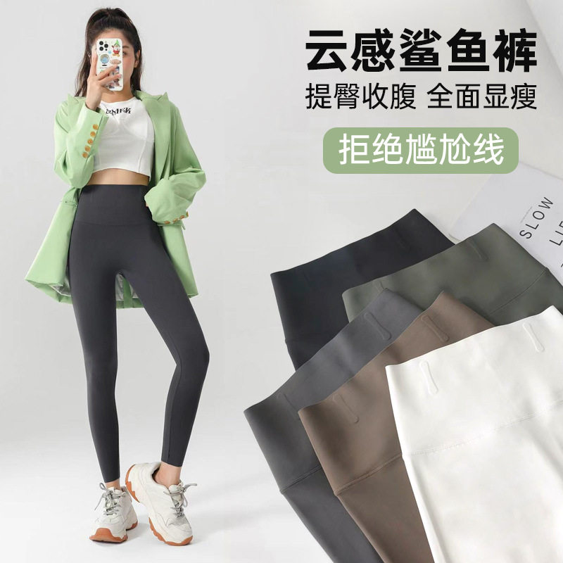 鲨鱼裤加绒女春秋夏季高腰收腹提臀打底裤紧身无尴尬线瑜伽九分裤