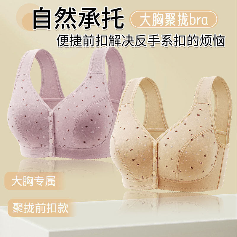 印花中老年妈妈前扣内衣前开扣大码无棉垫夏季薄款棉质背心文胸