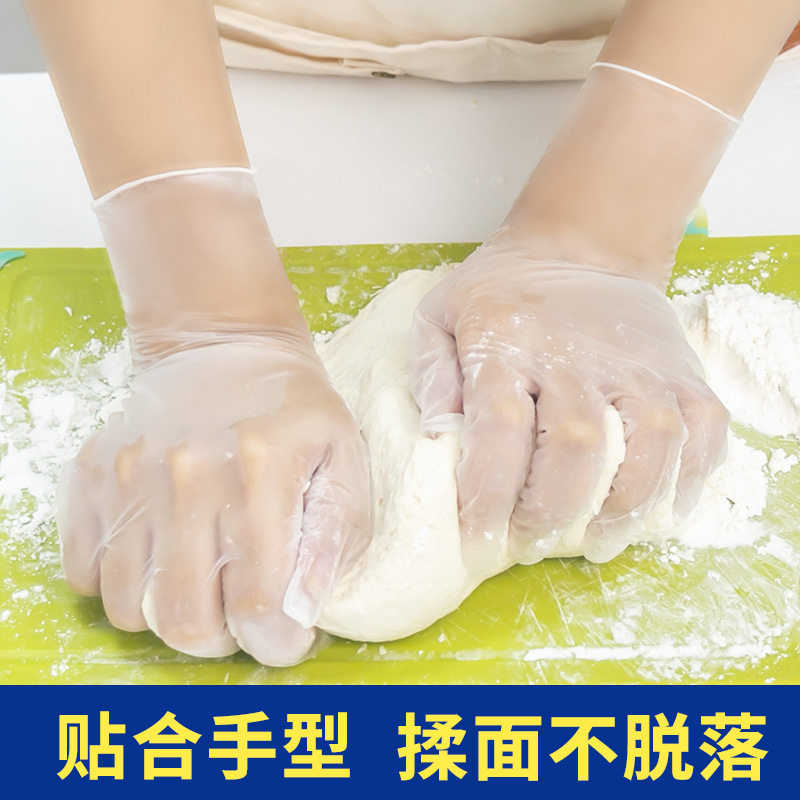 超护一次性PVC手套食品级揉面烘焙面食防粘餐饮加厚pvc认证加厚款