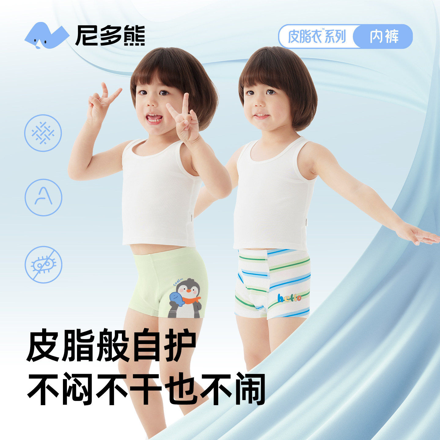 【皮脂内裤】男童内裤棉儿童平角内裤宝宝夏季四角短裤不夹