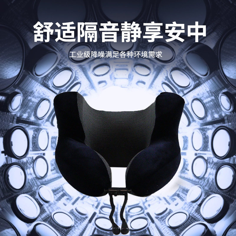 新款u型枕降噪枕旅行出差居家睡眠遮光减噪护颈枕头U型记忆枕