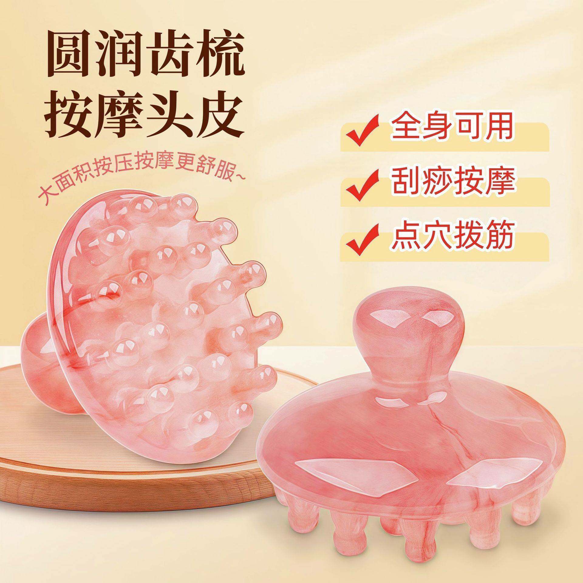树脂多功能圆盘按摩梳洗头刷家用头皮刮痧板按摩洗发梳洗头