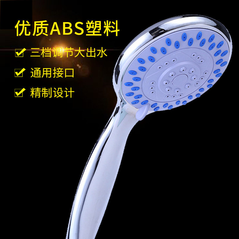 淋浴花洒套装卫浴家用花洒手持花洒增压电镀喷头吸塑三件套装