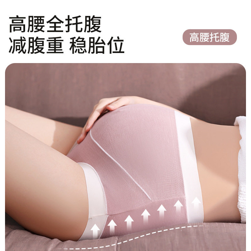 孕妇内裤孕早晚期大码高