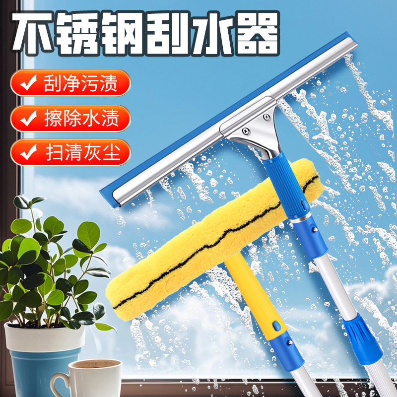不锈钢玻璃刮擦窗神器1.2