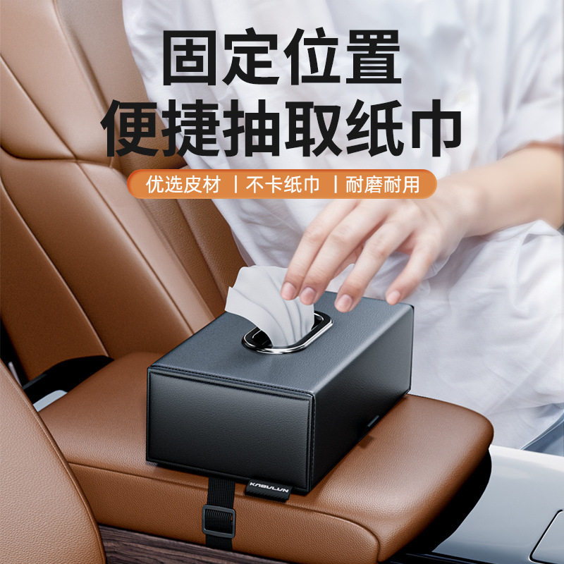 车载纸巾盒高档皮质车内