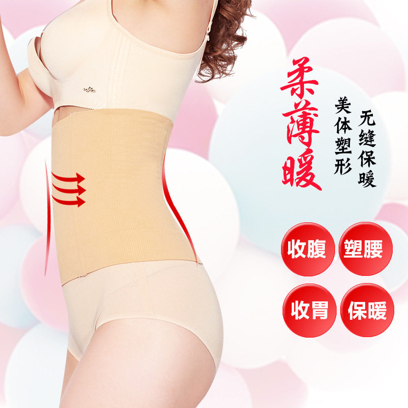 无缝收腹带束腰带女产后瘦腰减肚子收复塑身衣无痕美体腰封