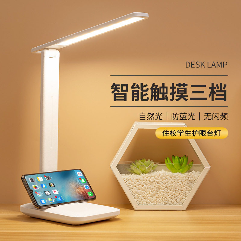 护眼台灯触摸调光调色书