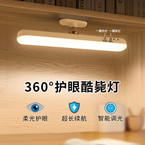 Type-c可调节角度酷毙灯大学生宿舍护眼学习台灯防近视阅读灯