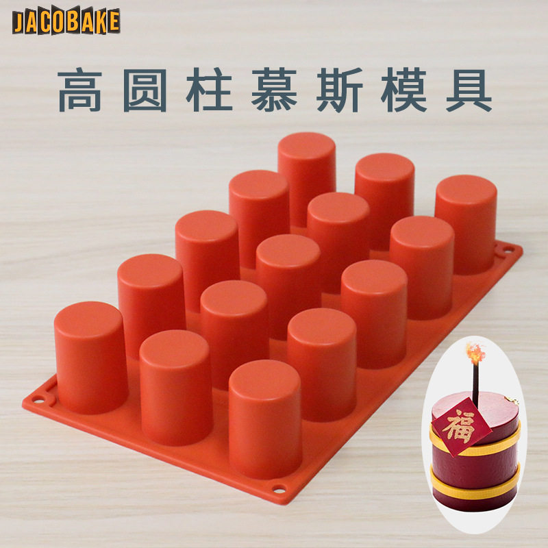 15连圆柱硅胶模具慕斯蛋