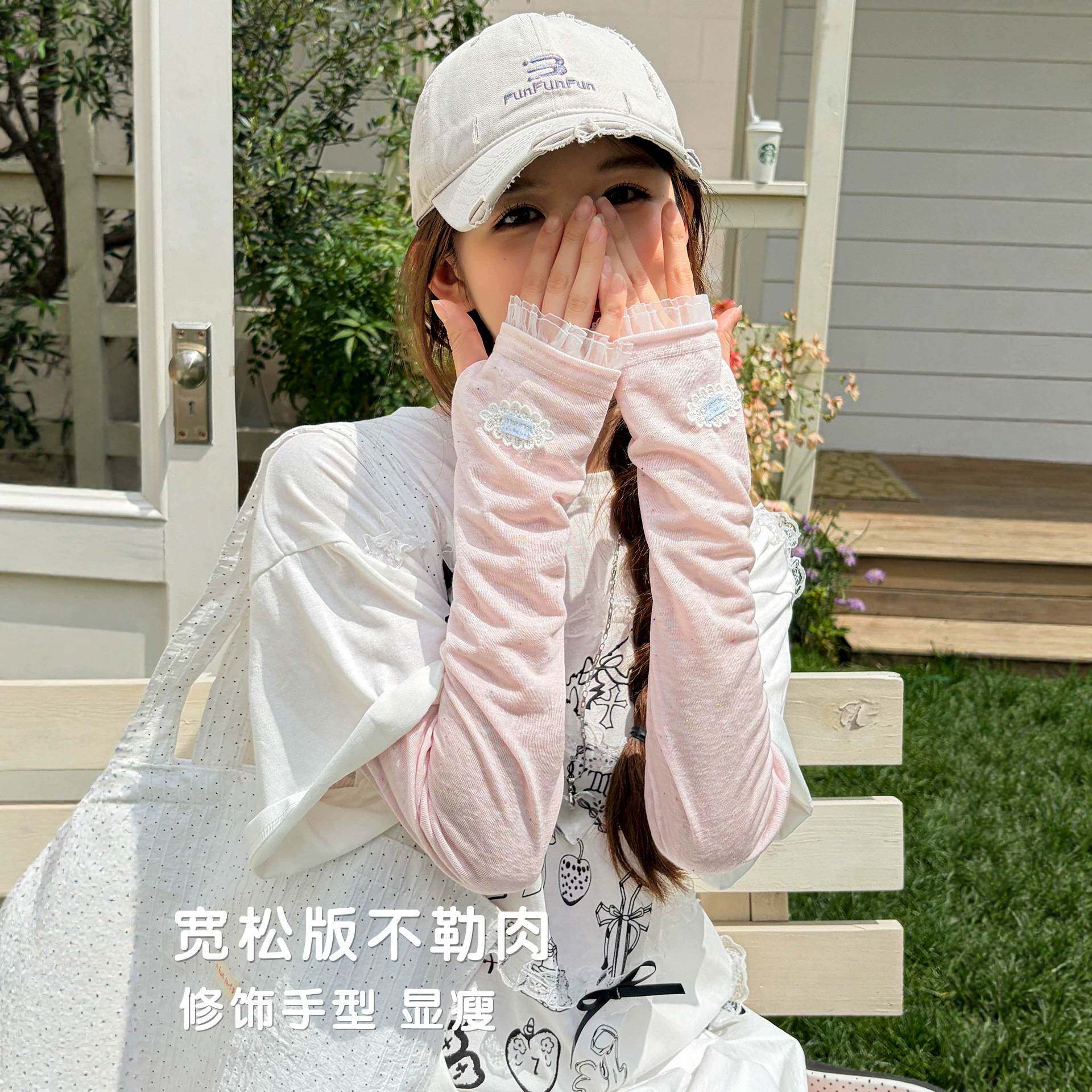 奶雾柔粉蕾丝花边冰袖韩系温柔感夏日专属防晒宽松护手臂袖套