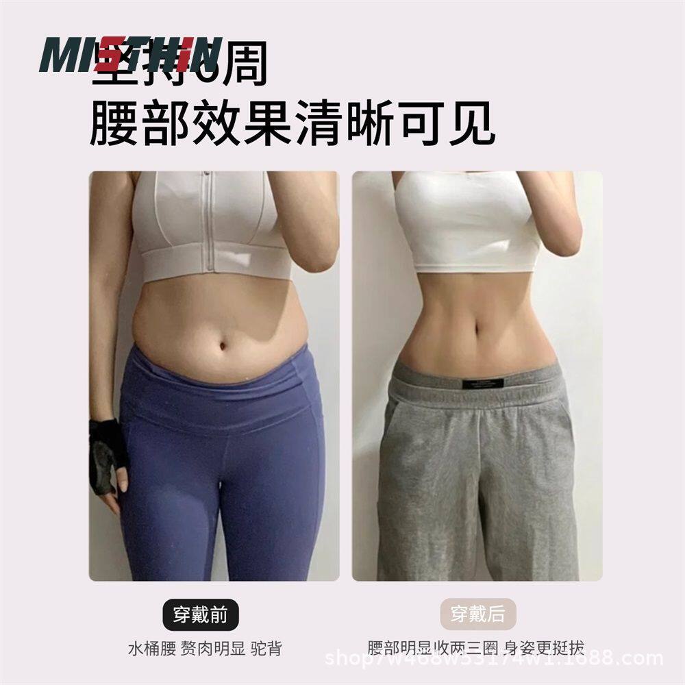 束腰紧身带运动健身修身收腹带肚子塑形产后收腹大码高弹性收腰带