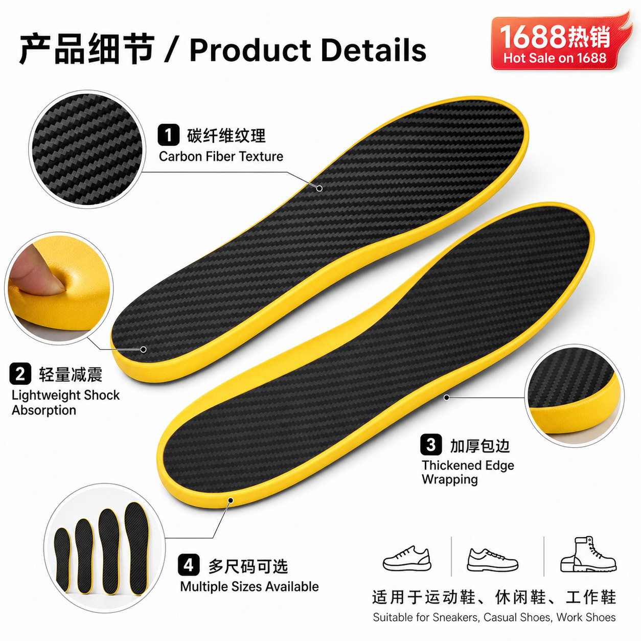 加厚碳板鞋垫男女篮球鞋