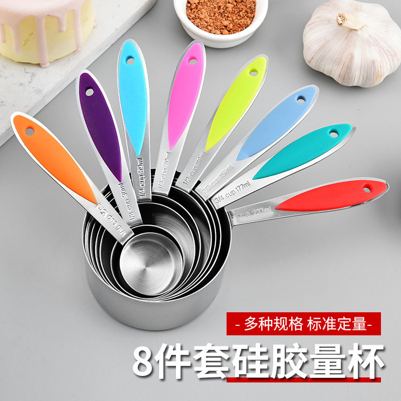 不锈钢8件套彩色硅胶手柄量杯量匙套装奶粉勺咖啡勺烘焙工具