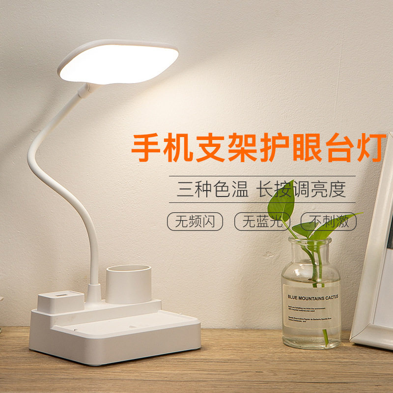 折叠护眼笔筒台灯触摸书