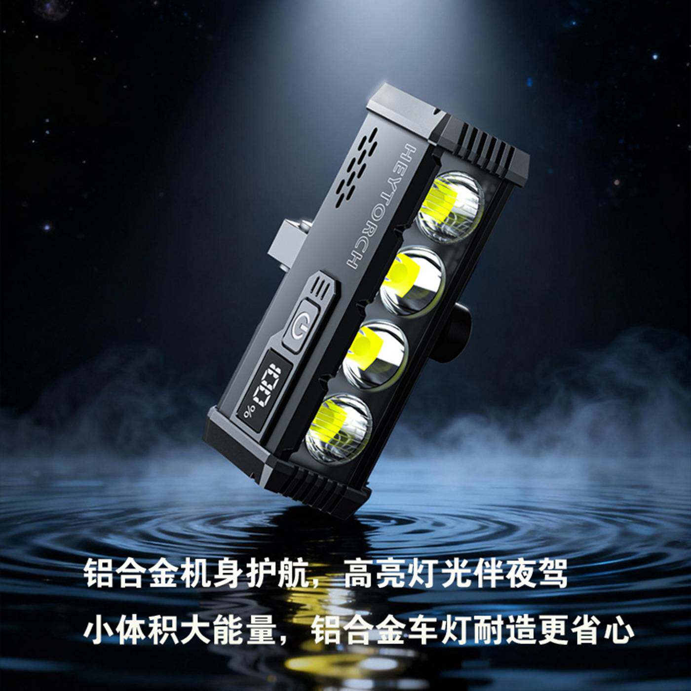 led自行车灯高亮夜骑灯公路 山地车横版铝合金充电运动骑行装备