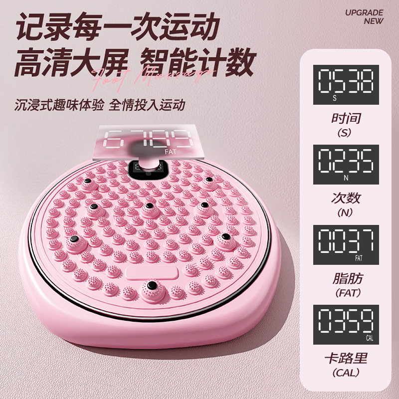 扭腰盘磁石指压板家用脚足底按摩经络疏通扭腰瘦身指压板磁石