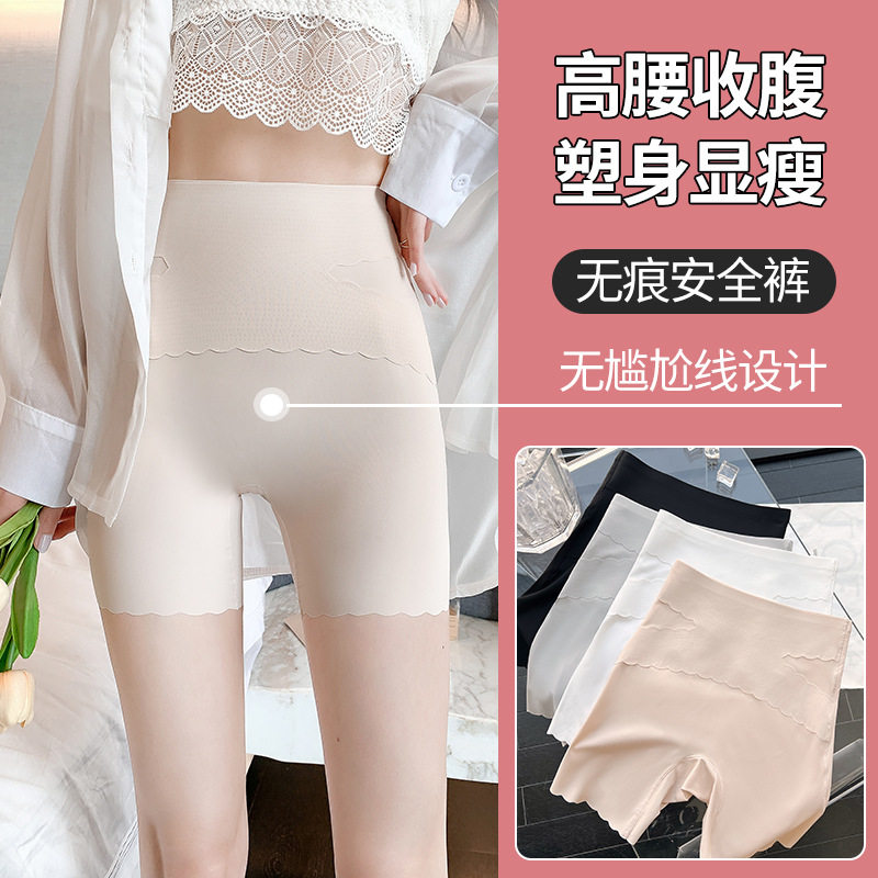 30010#夏季安全裤女冰丝无痕三分薄款提臀短裤不卷边内裤二合一