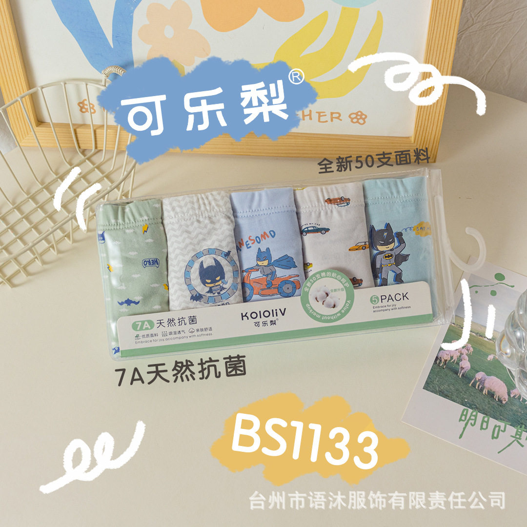 可乐梨26新款儿童内裤棉舒适男童宝宝平角短裤四角内裤男孩卡通款