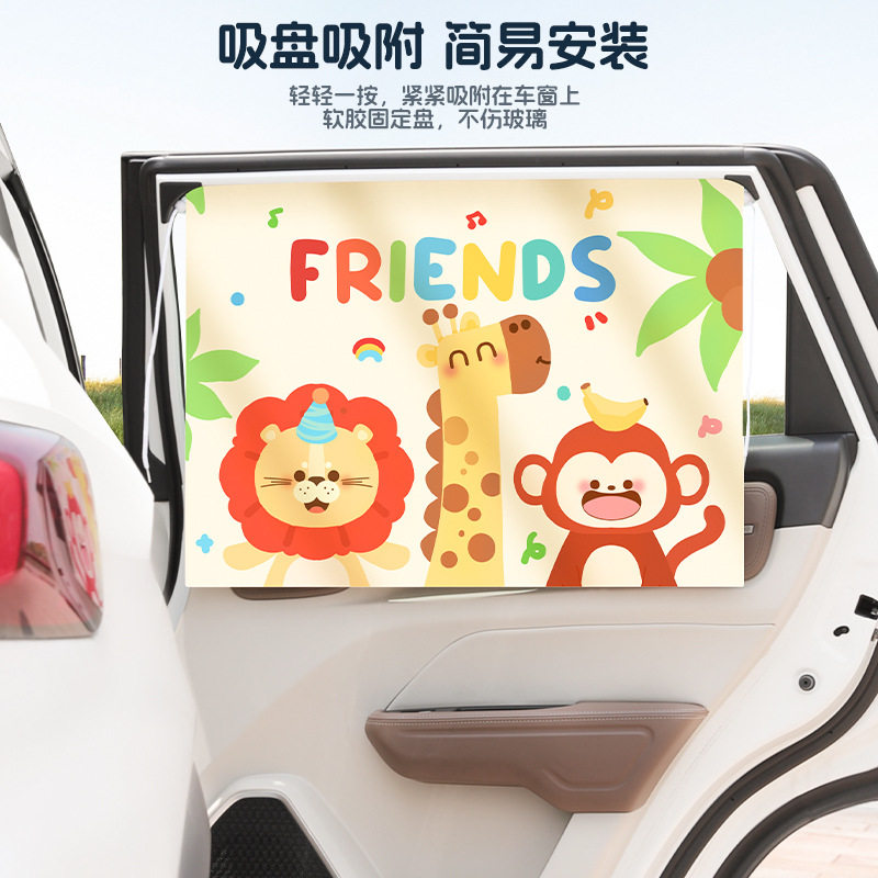 吸盘式汽车遮阳帘儿童后侧窗隔热防晒卡通车用窗帘车载遮光隐私帘