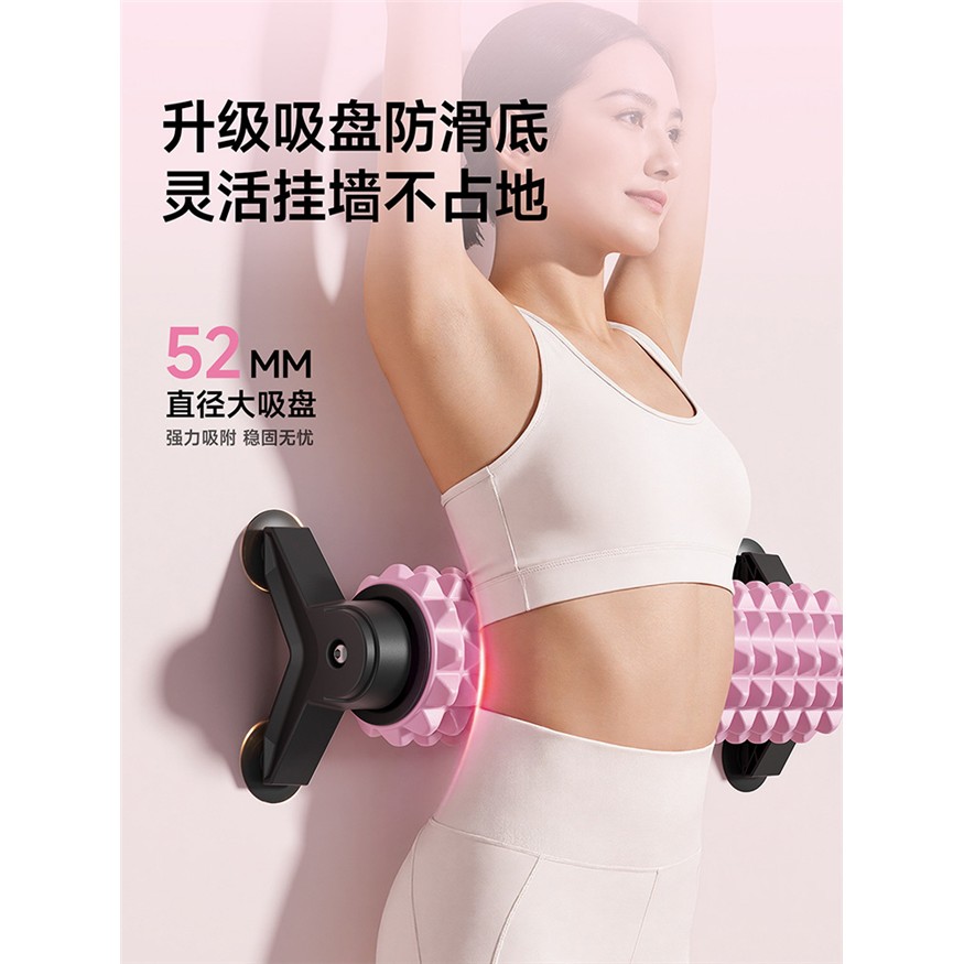 吸盘支架泡沫轴肌肉放松