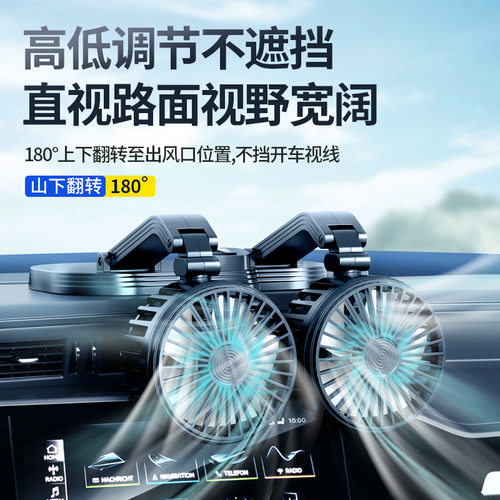 车载风扇24v大货车12v伏汽车usb充电强力双头电风扇静音可折叠