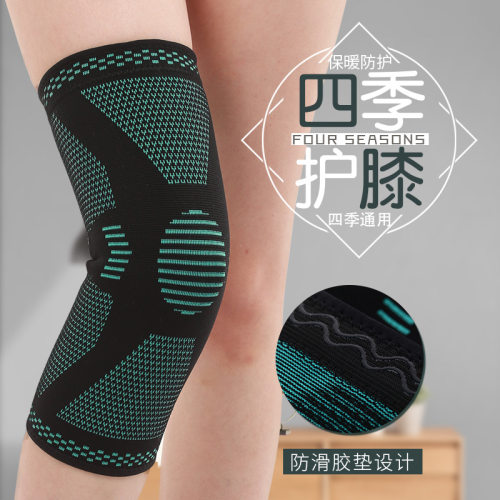 麦斯威针织运动护膝 夏季透气护膝 跑步篮球登山运动护具