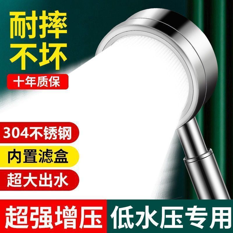 德国304不锈钢增压花洒喷头大出水淋浴洗澡家用浴室软管套装1